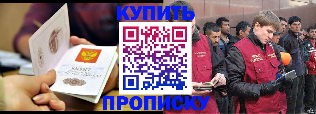 прописка от собственника в Новозыбкове