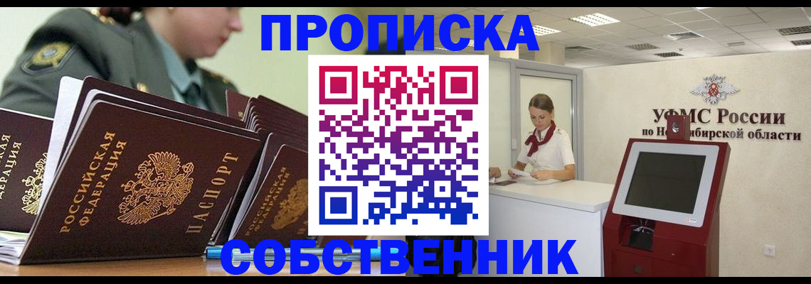 найти адрес прописки в Новозыбкове